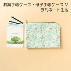 mt × モレスキン｜ハードカバー｜無地｜ポケット｜小花柄｜銀座ロフト