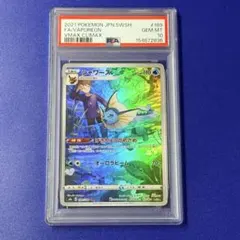 PSA10】シャワーズ CHR 189/184 #633 - メルカリ