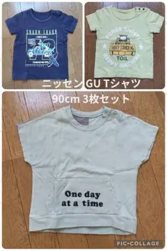 ニッセン GU Tシャツ3枚セット 90cm
