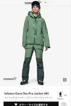 2026年最新】ノローナ ロフォテンの人気アイテム - メルカリ