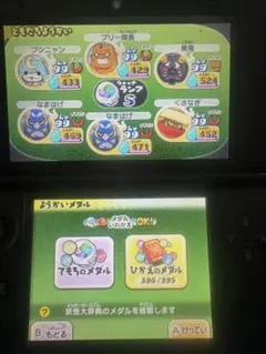 妖怪ウォッチ 真打 3DS