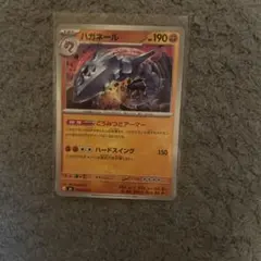 ハガネール U MEGA 拡張パック ストームエメラルダ 038/076