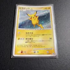 ポケモンカード ピカチュウ 113/DP-P
