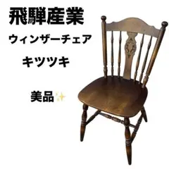 2026年最新】キツツキ 飛騨産業の人気アイテム - メルカリ