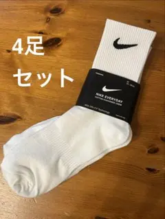 NIKEナイキ靴下4足セット新品未使用