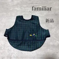 2026年最新】familiar 子供用エプロンの人気アイテム - メルカリ