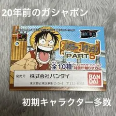 ワンピースフルカラーコレクション　パート5コンプリートセット