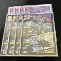 オールインチャージャー　ペルフェクト