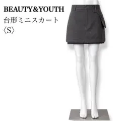 BEAUTY&YOUTH 台形スカート ミニ コットン チャコールグレー Sのサムネイル