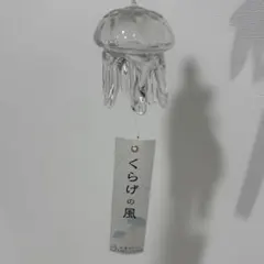 タクグラス カニ風鈴 - メルカリ