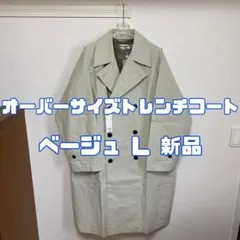 ジーユー オーバーサイズトレンチコート 31 BEIGE L