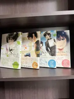 心が叫びたがってるんだ。文庫版1-4巻セット