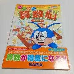 2026年最新】きらめき算数脳の人気アイテム - メルカリ
