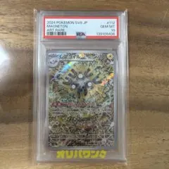 2026年最新】レアコイルar psa10の人気アイテム - メルカリ