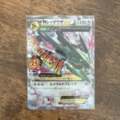 2026年最新】MレックウザEX 024/025 25thの人気アイテム - メルカリ