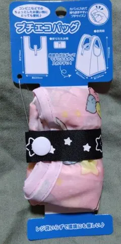 すみっコぐらし エコバッグ ピンク