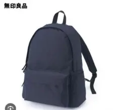 無印良品 肩の負担を軽くする リュック 撥水 ネイビー