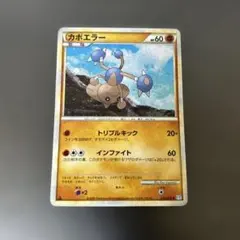 カポエラー ☆ L1 ソウルシルバーコレクション 049/070 - メルカリ