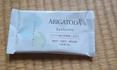 ARIGATODA Bathtime ヒマラヤ産天然岩塩 20g×30包 - メルカリ
