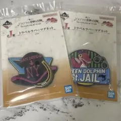 ジョジョの奇妙な冒険 一番くじ　 J賞　６部　７部　２点セット