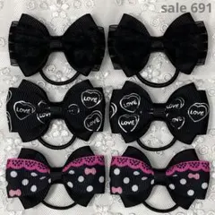 【まとめ売り 691】ハンドメイド ヘアゴム ブラック系 3柄6個セット