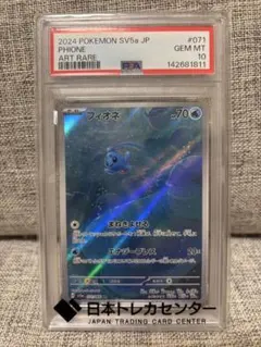 フィオネ AR SV5a クリムゾンヘイズ 071/06 PSA10 - メルカリ