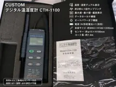 業務用温湿度計 CTH-1100 - メルカリ