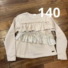 breeze フリル付き ベージュ トレーナー 140