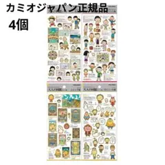 エ*マ様 ちびまる子ちゃん コジコジ 大人の図鑑シール セット ステッカー シー