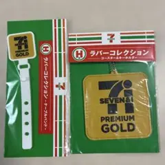 セブンイレブン ハッピーくじ ラバーコレクション 2点セット　茶色