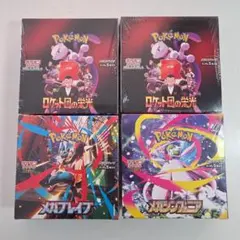 【未開封】ポケカ　ロケット団の栄光　メガブレイブ　メガシンフォニア　シュリンク付