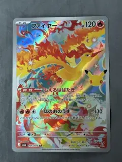 ファイヤー