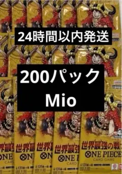 ワンピースカードゲーム 世界最強の戦い 200パック