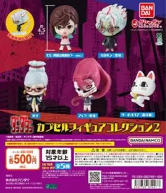全5種コンプ TVアニメ ダンダダン カプセルフィギュアコレクション2