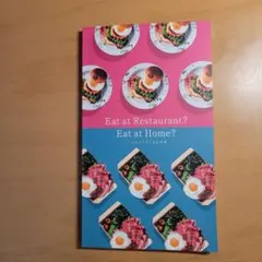 【美品】Eat at Restaurant? Eat at Home新潟のカフェ