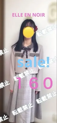 2025年最新】elle en noir 160の人気アイテム - メルカリ