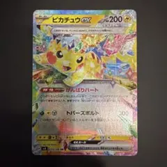ポケモンカード ピカチュウex 044/193 RR 22枚 - メルカリ