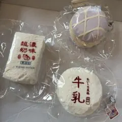 スクイーズ まとめ売り 84