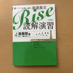 英語長文