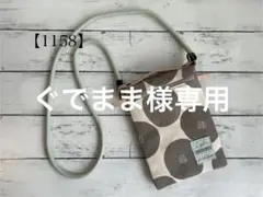 ぐでまま様専用