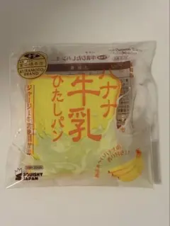 牛乳ひたしパンミニ BLOOMバナナ スクイーズ