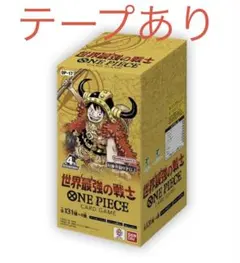 新品未開封 ワンピースカードゲーム ブースターパック 世界最強の戦士