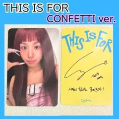 TWICE THIS IS FOR CONFETTI ver チェヨン H073