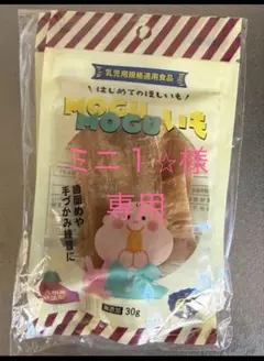 모구 모구 하지모 베이비 생애
