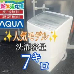 2026年最新】洗濯機 7kg 2020の人気アイテム - メルカリ