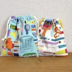コップ巾着袋　文房具柄　２点セット　カラフル