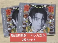 新品未開封】原因は自分にある。 文藝解体新書 武藤潤盤 4枚セット