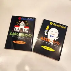 【新品バラ売り可】学校推薦図書
