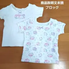 サンリオ キルト 半袖 肌着 110
