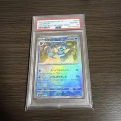 2026年最新】マスターボール ポケモンカード シャワーズの人気アイテム